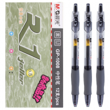 晨光GP-1008 黑色 /签字笔0.5mm