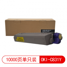 莱盛光标OKI-C831Y/黄色粉盒/硒鼓适用于OKI C811/C831 