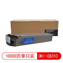 莱盛光标OKI-C831C青色粉盒/适用于OKI C811/C831 
