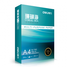 得力/珊瑚海5包装70g/A4复印纸 500张/包