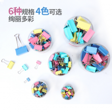齐心19mm/彩色长尾夹 