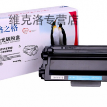 格之格3350/硒鼓 