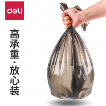 得力40*50/垃圾袋