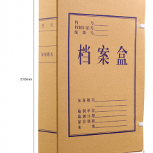 齐心/A4 6CM/牛皮纸档案盒