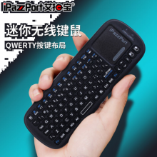 艾拍宝/KP-810-19S/无线键鼠