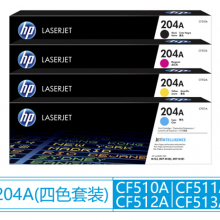 惠普204A/硒鼓/(CF510A/CF511A/CF512A/CF513A)适用于惠普M154A