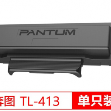 奔图（PANTUM）TL-413 墨粉盒