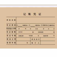用友 Z010124/记账凭证封面