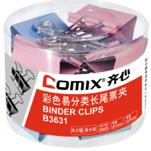 齐心 51MM 彩色/长尾夹