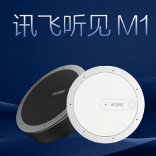 科大讯飞/M1/智能录音笔