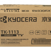京瓷TK-1113/粉盒