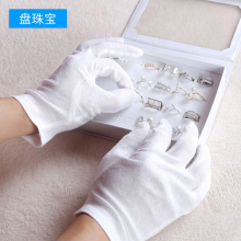 白手套/付