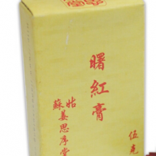 特级曙红膏/5g