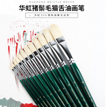 华虹 808系列/猪鬃毛