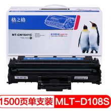 格之格NT-CN1641C/硒鼓