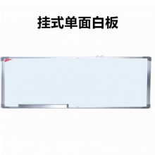 广而优/120cm*240cm/白板