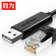 胜为 1.5米ML-1015B console调试线