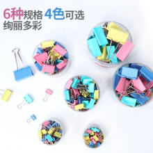 齐心/彩色 50mm燕尾夹