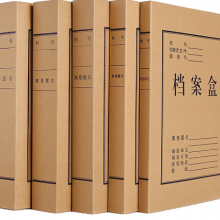 牛皮档案盒/定制 2cm  250个/箱