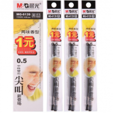 晨光（G&M）MG-6139 半针管替芯 0.5mm 40支/盒 黑色