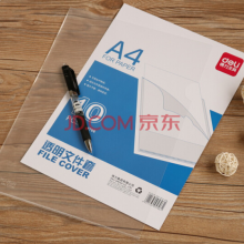 得力(deli)10只A4透明文件套 L型文件袋 单片两页式文件夹 5706