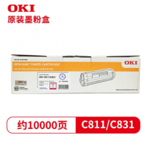 OKI 墨粉 粉仓 C811 C831DN 碳粉粉盒 红色 原装