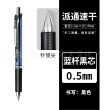 顺滑按动速干中性笔学生考试水笔办公书写0.5 黑色 BLP75-A 1盒/12支