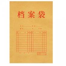 牛皮纸档案袋3cm/个