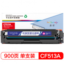 盈佳YJ CF513A(204A)红鼓