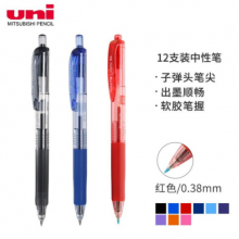 三菱（Uni）UMN-138按动中性笔0.38mm 红色10支/盒