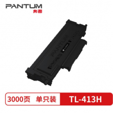 奔图(PANTUM)黑色TL-413H黑色粉盒