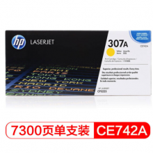 惠普（HP）CE742A 307A 黄色硒鼓