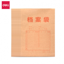 得力 8383 A4加厚牛皮纸档案袋 10只/包 