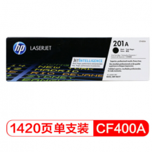惠普（HP）CF400A/201a原装黑色硒鼓