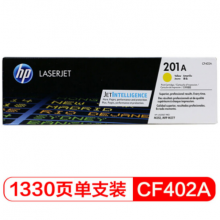 惠普（HP）CF402A/201a原装黄色硒鼓