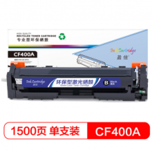 盈佳 CF400A(201A)硒鼓 黑色