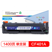 盈佳 CF401A(201A)硒鼓 青色