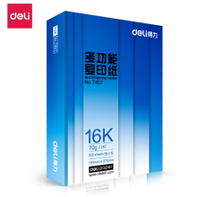 得力（deli）7407多功能系列 16K 70g 双面打印纸 复印纸 500张1包 单包装
