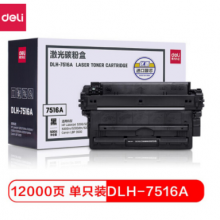 得力(deli)DLH-7516A 大容量黑色硒鼓