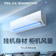TCL空调 大2匹 新三级能效 变频冷暖 高温自清洁 低噪 小户型家用壁挂式空调挂机 白色 KFRd-51GW/DBp-FV11+B3