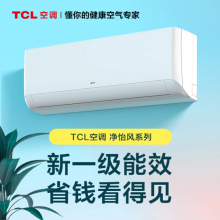 TCL 大1匹 新一级能效 变频冷暖 净怡风 智能 壁挂式 挂式空调挂机KFRd-26GW/D-STA11Bp(B1)