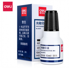 得力(deli)10ml财务印章光敏印油 黑色印章印油  黑9879