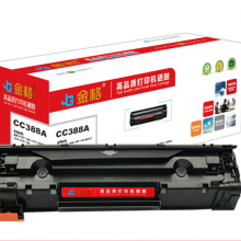金格 CC388A 硒鼓