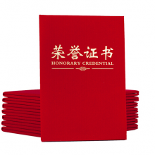 晨光(MG)文具8K红色荣誉证书 ASC99307