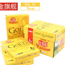 金旗舰 A4 /80g 复印纸 金包装 5包/箱 【单位：包】