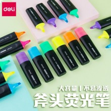得力S600 荧光笔套盒
