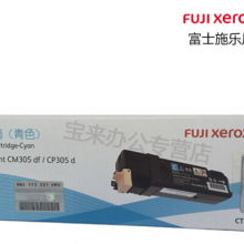 富士施乐/DPCP305d/CT201637 兰色 粉盒