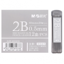  晨光(M&G)文具2B 自动铅笔替芯  0.5mm20根/盒ASL60009
