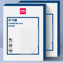 得力 (deli)3816 标准透明护卡膜/塑封膜