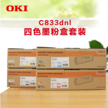 OKI  C833dnl  四色套装 碳粉粉盒 